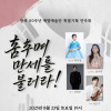 광복 80주년 예명예술단 특별기획 연주회