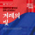 제80주년 광복절 경축 문화행사 《겨레의 빛》