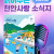 2025년 8월호 읽어주는 천안사랑 소식지