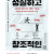 2025 천안전국젊은연극제 《삼색스테이지 : 성실하고 창조적인》