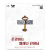 2025 천안전국젊은연극제 《존경하는 엘레나 선생님》