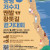 2025 궁평저수지 맨발 황톳길 걷기 대회