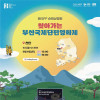 2025 찾아가는 부산국제단편영화제 《천안》