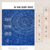 제16회 김대유 개인전 《차이·반복·생성 II》