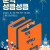 테마가 있는 음악회 9월 공연 《문학 성큼성큼》