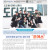 [아산뉴스] 2025년 9월호