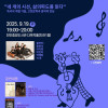 [천안중앙도서관] 찾아가는 북콘서트