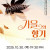 천안시립합창단 제97회 정기연주회