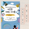 《시간을 그리는 아이들》 제5회 아이퍼플 정기전시회