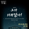 뮤지컬 《그가 사라졌다》
