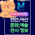 2025.09.06(토) 천안·아산 문화/예술/전시정보