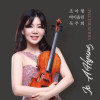 조아형 바이올린 독주회
