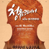 청음콰이어 제3회 정기연주회