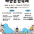 2025 아산온천축제