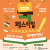 2025 천안 북페스티벌