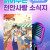 2025년 10월호 읽어주는 천안사랑 소식지