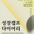 뮤지엄호두 《성장캠프 다이어리》