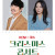 크리스마스 기념공연 《KCM & 왁스》