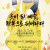 한복 패션쇼 《옷이 된 예술, 한복으로 피어나다》
