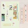 [삼거리갤러리] 바람꽃자수 시무 민화회원전 우리그림민화이야기 세번째