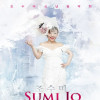 조수미 신년음악회: Dream with me [천안]