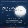 클래식 in 재즈: 영화 & 애니메이션 OST 콘서트 [천안]
