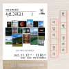 TEAM_SHUTTER의 《보아 SEE YOU(봣슈?)》
