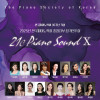 한국피아노학회 충청지부 정기연주회 《21c Piano Sound Ⅹ》