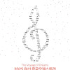 [아산아트홀] 제13회 아산 온궁오케스트라 정기연주회
