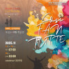 Opera Cosi Fan Tutte (오페라 코지판투테) : 오늘도 사랑연습중 [천안]