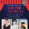 천안중앙도서관 《모래 위에 그려지는 이야기, 선율로 완성되는 겨울의 무대》