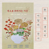 헬로민화의 《색으로 쉬어가는 시간》
