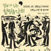 [신방도서관] 쉼표가 있는 힐링 음악회(1월)