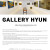갤러리현