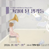 홍자혜 개인전 《그림이 된 생각들》