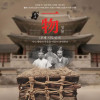 《一物(일물)》 부제: 사도세자