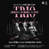 화이트데이 콘서트 《차이콥스키 피아노 트리오》