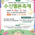 2026 제3회 수신멜론축제