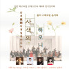 만개(萬開)의 계절에 만나는 사색(四色)의 하모니