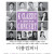 K-클래식 콘서트 4 《더흥컴퍼니》