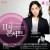 11시 콘서트 6월 《더블베이시스트 성민제》