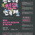 제 5회 천안 전국 젊은연극제 참가팀 모집 공고