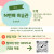 [뮤지엄호두]  《N번째 미술관》 1기 참여자 모집