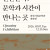 《천안문학:문학과 시간이 만나는 곳》 展