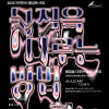 《물질을 다루는 방법 : 환영》 展