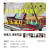 총체예술연구소 정기연주회: 바로크, 바로 지금! [천안]