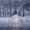 [신불당아트센터] 홍시연 초대전