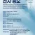 [신불당아트센터] 2026 M스테이션 갤러리 이 달의 작가 4기 전시 공모