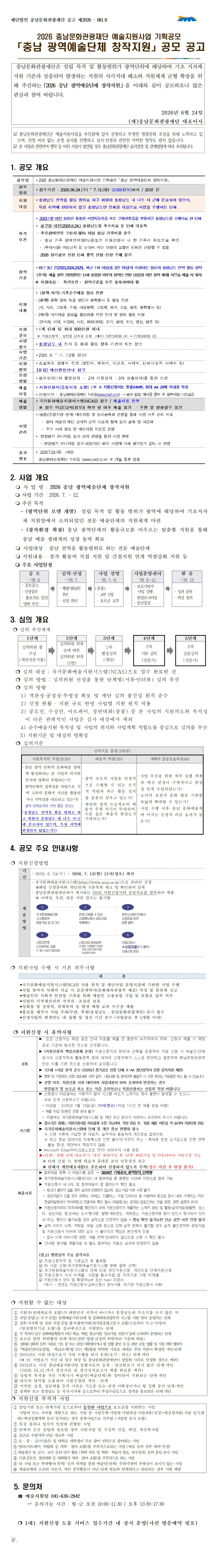 bc33a46eab6d6fbe5c7f378669c02ff8_1783473635_6853.webp