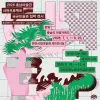 [천안시립미술관] 균열: 충남의 아방가르드
